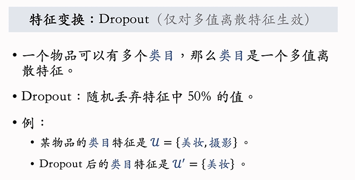 Dropout