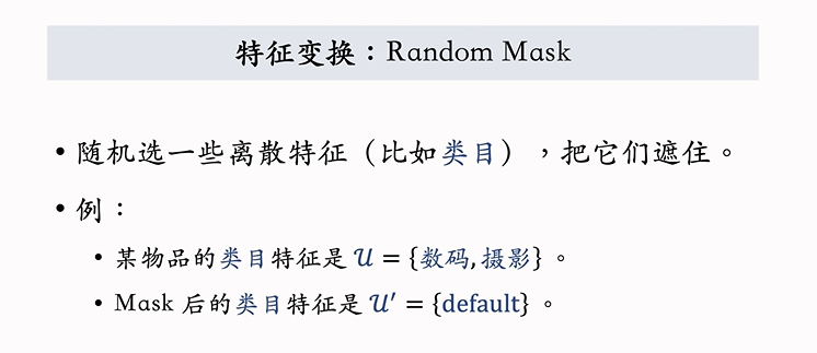 RandomMask