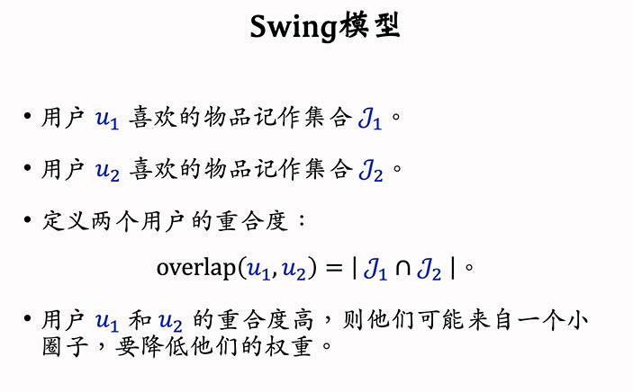 Swing