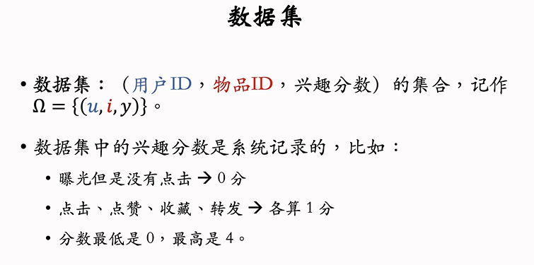 矩阵补充模型数据集